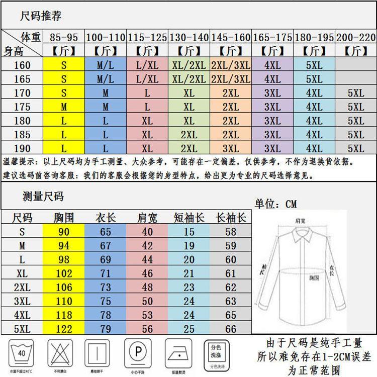 夏季新款短袖衬衫男士黑色衬衣修身商务正装纯色长袖男上班白寸衣