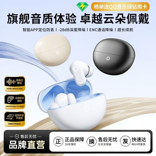 【爆款推荐】2026新款入耳式降噪蓝牙耳机久戴不痛智能定位长久续