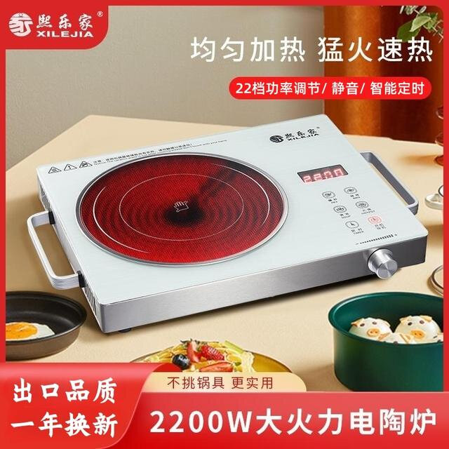 【外贸品质】多功能电陶炉家用台式智能静音光波电磁炉火锅炉煮茶