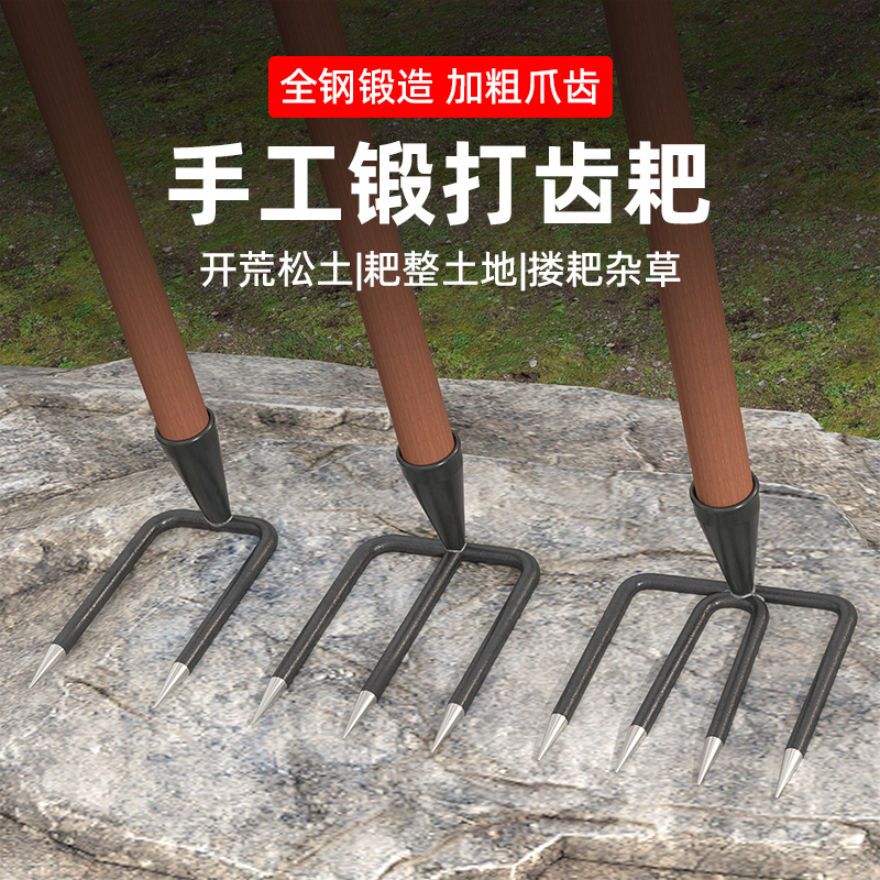 锰钢抓钩三齿耙多功能刨地耙子农具农用抓口翻地松土神器四齿钉耙