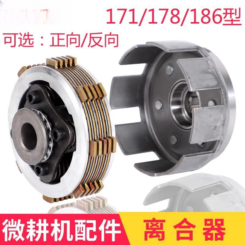 微耕机配件大全6 7 9 10马力离合器总成178 186 171 离合芯 外罩