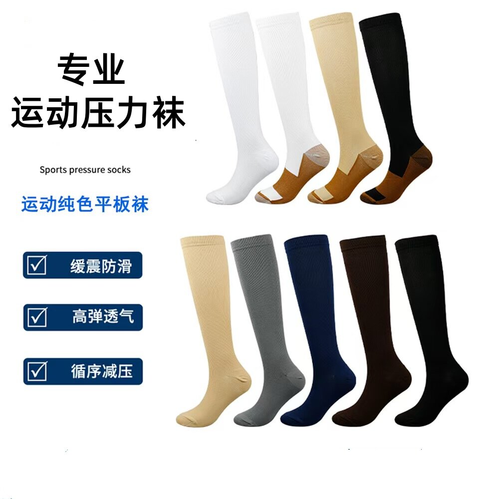 运动户外健身仿尼龙压力袜长筒
