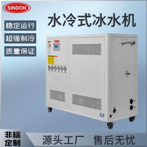 15-50HP水冷式冰水机 工业循环水冷却机组 塑胶模具降温冰水机