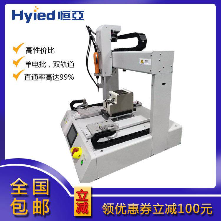 【直通率高】自动化螺丝机 自动锁螺丝机 采用智能电批