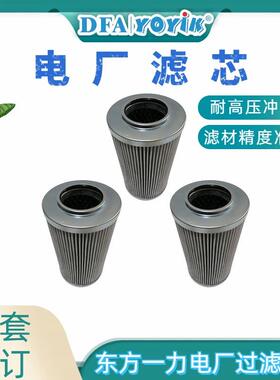定冷水滤芯WFF-125-1找东方一力咨询安装尺寸