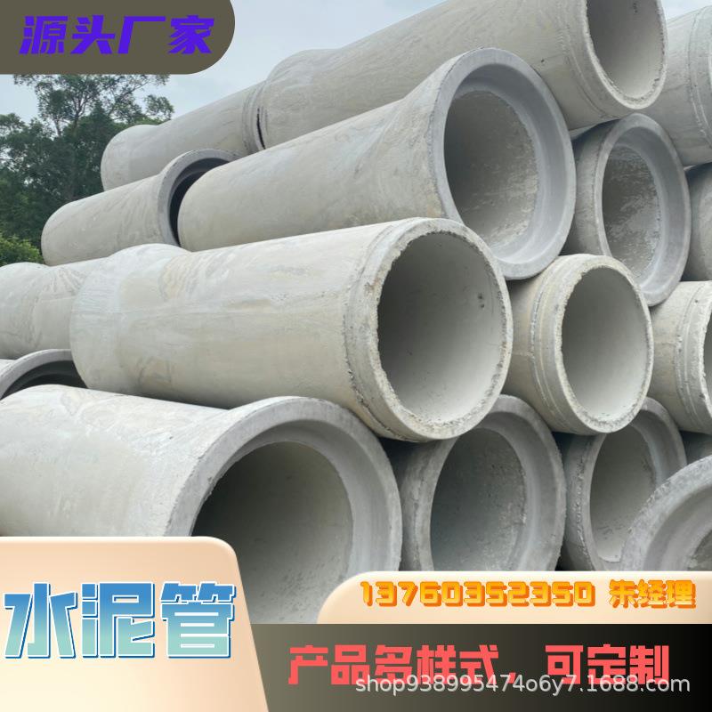 国标二级承插管 水泥管市政排水钢筋混凝土平口管水泥管企口排水