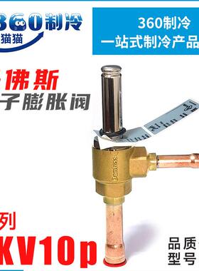 丹佛斯电子膨胀阀AKV10P中央空调脉冲式068F5217/5211/5201/5212