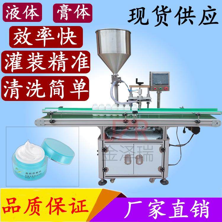 全自动单头液体膏体灌装机 流水线式瓶装洗手霜面霜灌装机