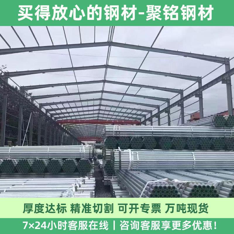 镀锌钢管6米4分热镀锌钢管镀锌圆管大棚管沟槽穿线管钢塑复合水管