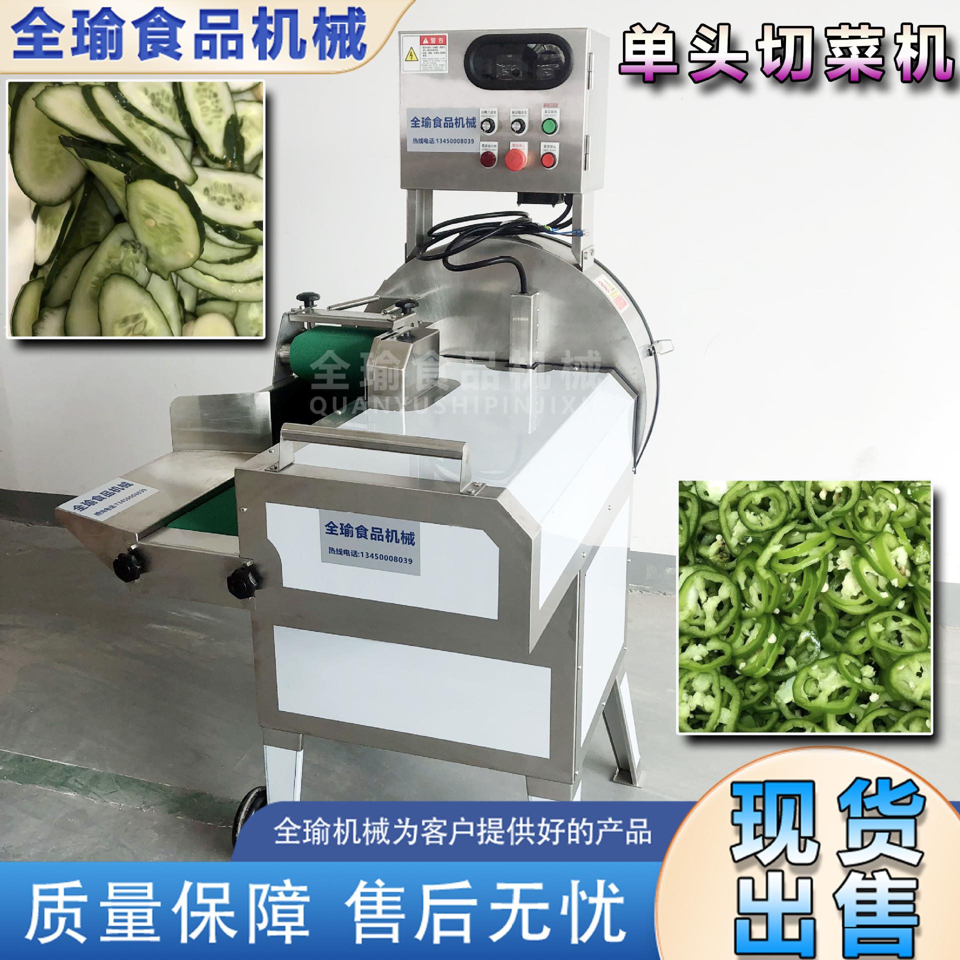 尖椒切辣椒片机输送切割产量高切菜机操作简单大小可调叶菜切菜机