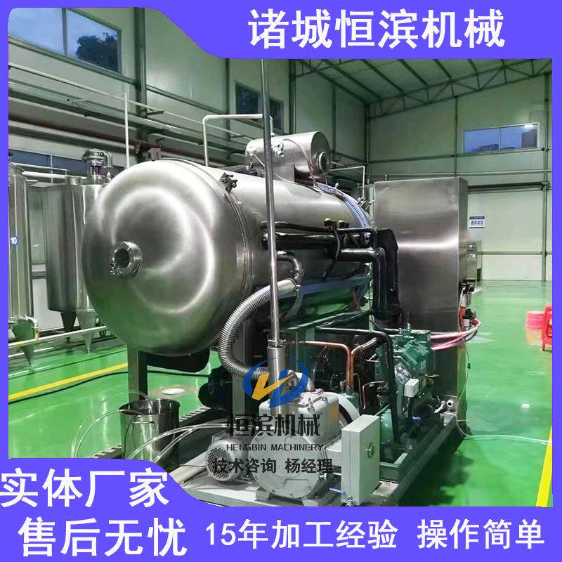 热带水果真空冻干机酸奶块真空冷冻干燥机芒果真空冻干机