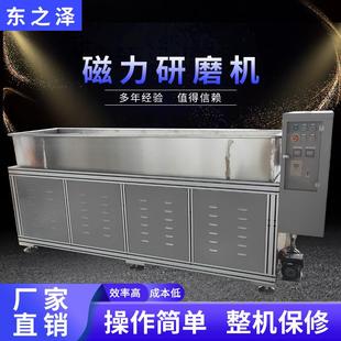 全自动磁力研磨机 8120 粉末冶金去毛边设备磁力研磨抛光机TT