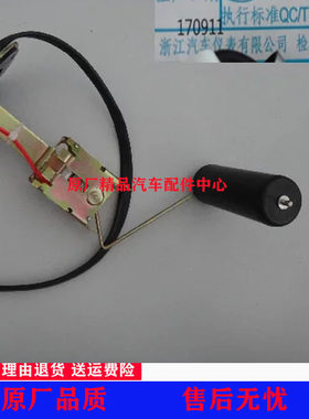 黄海N2 N1S N3 N7大牛皮卡配件燃油表传感器油浮子油量显示传感器