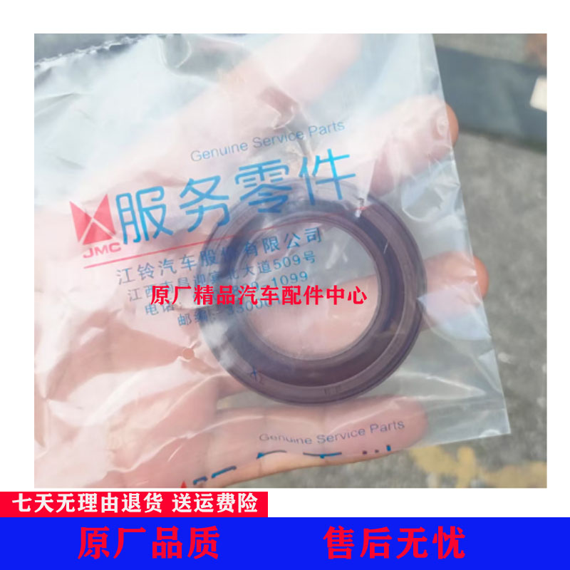 五十铃牧游侠 DMAX MUX UCS NMR 喷油嘴油封 气门室盖密封圈 4JJ1