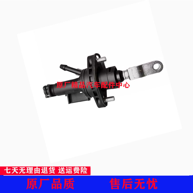 长城风骏7离合器总泵液压离合总泵风骏7离合器主缸离合器总泵包邮