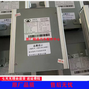 哈弗h6酷派coupe功放机音响功放总成原厂功放控制器模块车载功放