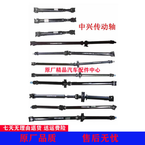 中兴威虎G3 TUV f1 f3田野昌铃传动轴总成 前传动轴后驱动轴总成