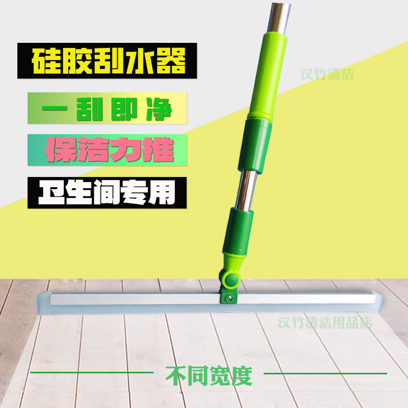 京美一刮净地刮及配件胶条