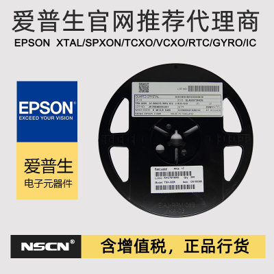 X1G0048010014 2016有源晶振 SG2016CAN 16M TJGA 1.8-3.3V 50ppm