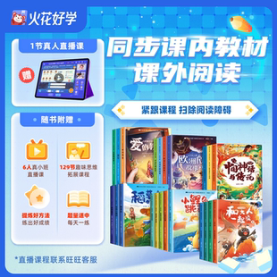 6年级小学生正版 斗半匠快乐读书吧 阅读课外书必读和大人一起读童话小鲤鱼跳龙门稻草人快乐童话故事 官方正版