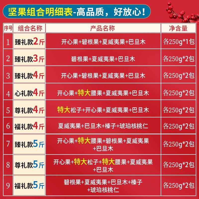 坚果组合整箱10斤干果零食散装称斤大礼包非礼盒夏威夷果年货