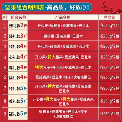 坚果组合整箱10斤干果零食散装称斤大礼包非礼盒夏威夷果年货