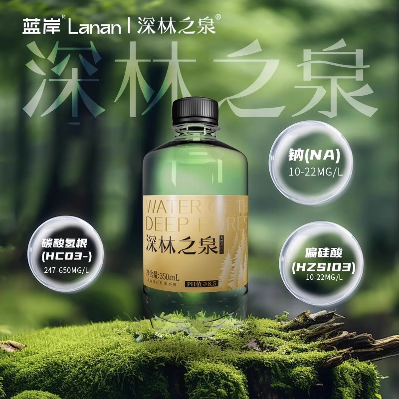 克山蓝岸深林之泉天然苏打水