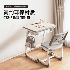 家用升降小孩儿童学习桌高中小学生专用作业课桌椅阅读书桌写字台