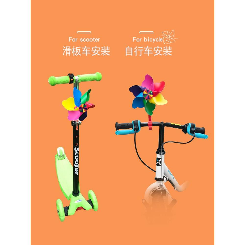 儿童自行车风车滑板车卡通装饰平衡车大风车儿童车山地车玩具配件