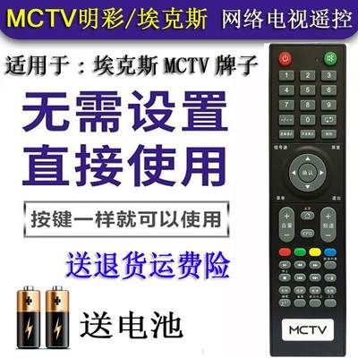 万能杂牌电视机通用网络液晶安卓LED TV遥控器组装阿里云电视遥控