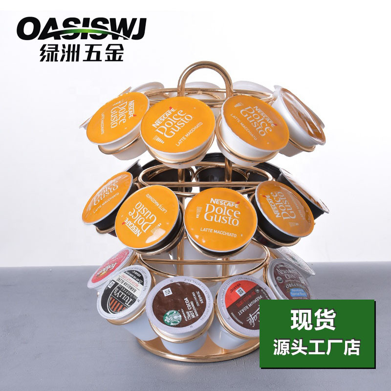 OASISWJ27颗金色跨境供货KCUP兼容多趣酷思胶囊架360°旋转YZ1351
