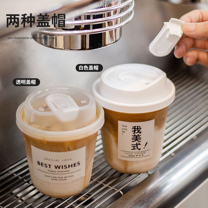 打包杯PET美式奶茶咖啡杯子一次性90口径冷饮杯高透塑料u型批