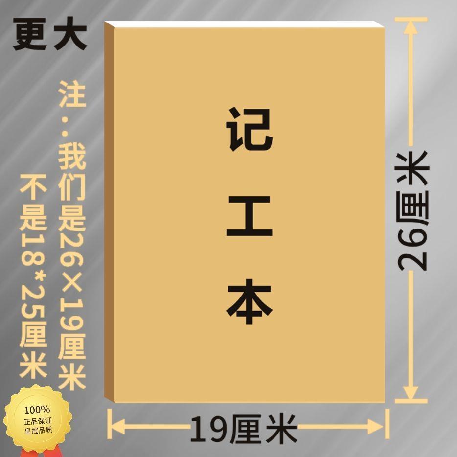 记工本记工薄建筑工人工地记工表2023款出勤登记簿临时工个人31天