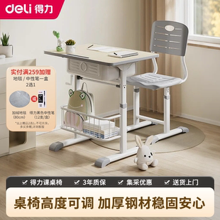 培训班写字桌椅辅导班 得力普乐士学生课桌椅家用学习桌升降椅套装