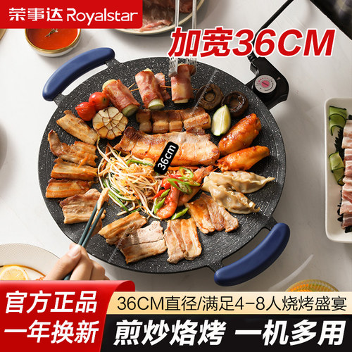 多功能韩式烤盘烤鱼烧烤架一体锅