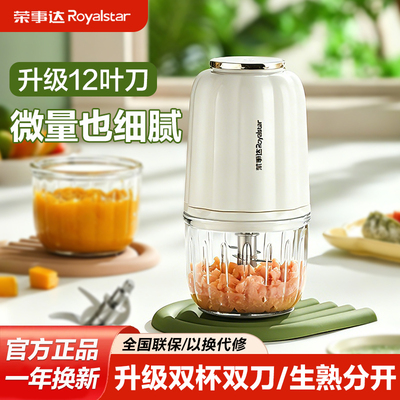 婴幼儿专用辅食机迷你便携搅碎机