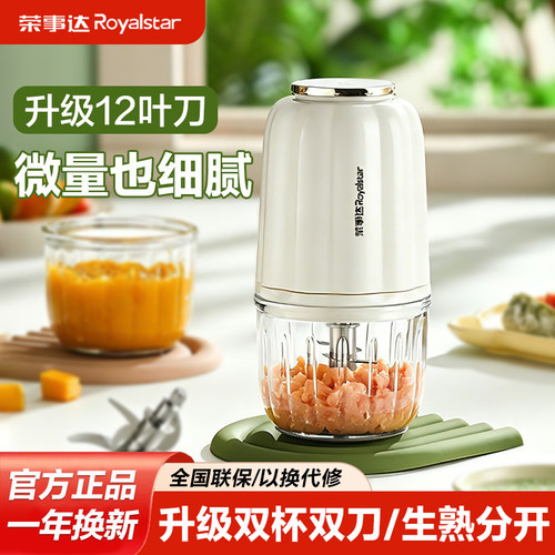 婴幼儿专用辅食机迷你便携搅碎机