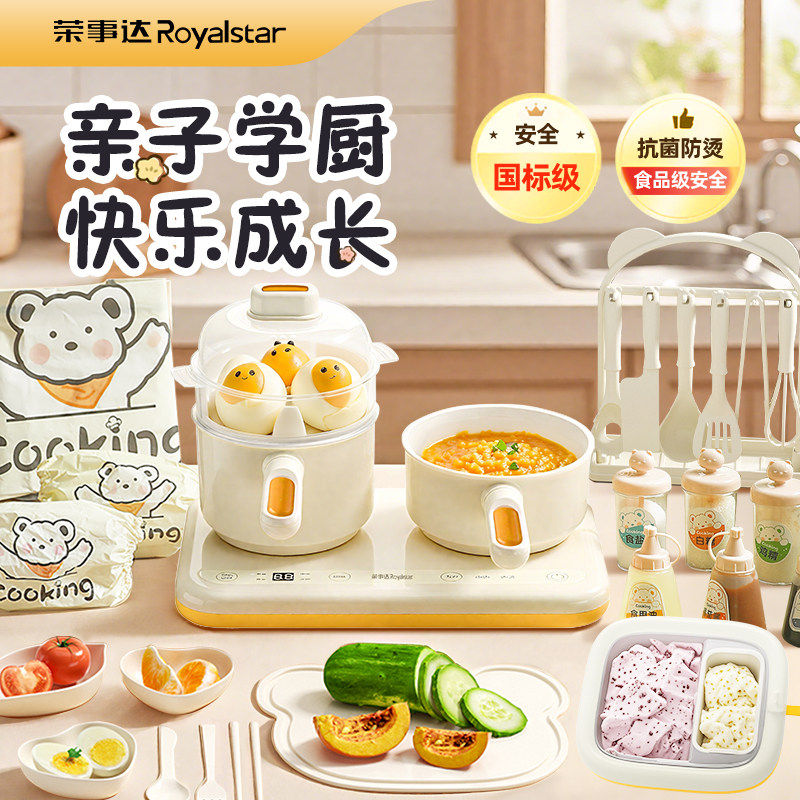 荣事达迷你小厨房真煮全套真实版煮饭可吃套装教具男女孩生日礼物