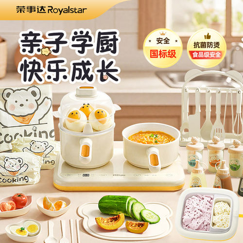 荣事达儿童过家家厨具做饭玩具