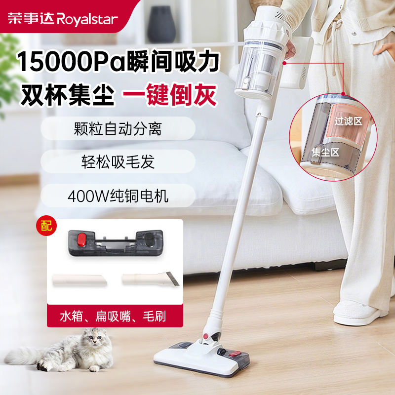 荣事达有线吸尘器大功率吸拖一体