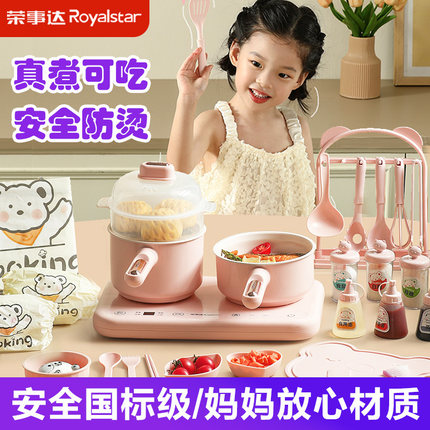 荣事达儿童迷你小厨房真煮全套真实版煮饭可吃玩厨具女孩生日礼物