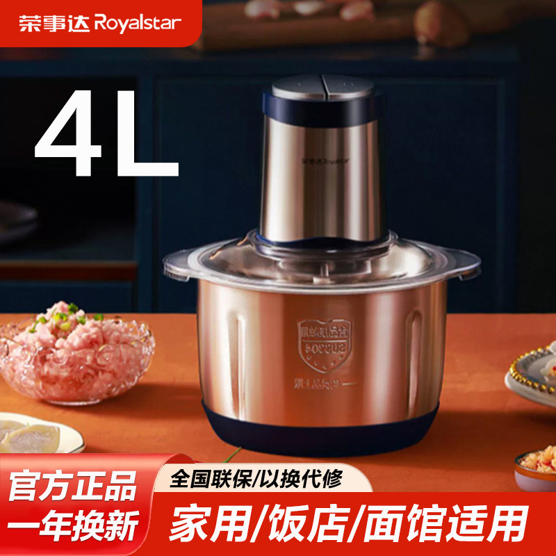 荣事达绞肉机小型商用打碎机大功率耐用电动不锈钢2025新款碎肉机,厨房电器,绞肉/碎肉/绞菜机/佐料机,淘宝优惠券,粉丝福利购,淘宝优惠卷