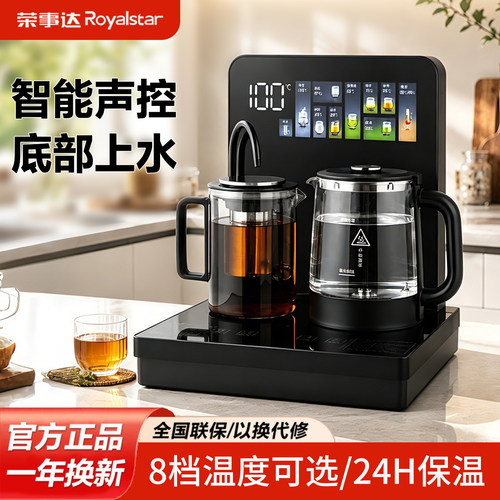 茶吧台烧水壶一体底部自动上水