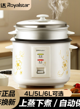 荣事达电饭煲老款式家用大容量6L10人多功能老年人专用煮饭电饭锅