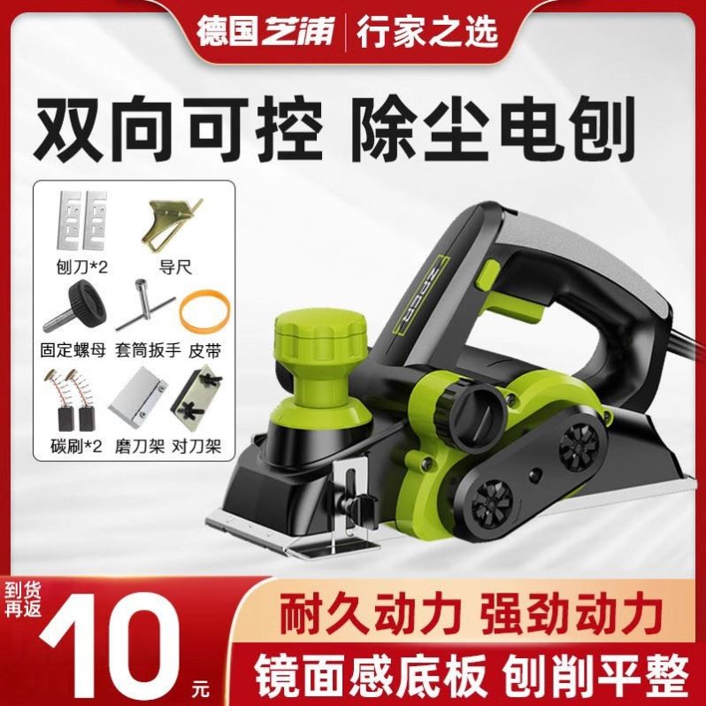 电刨木工刨手提电刨子家用小型电推刨多功能刨木机手电刨砧板菜板