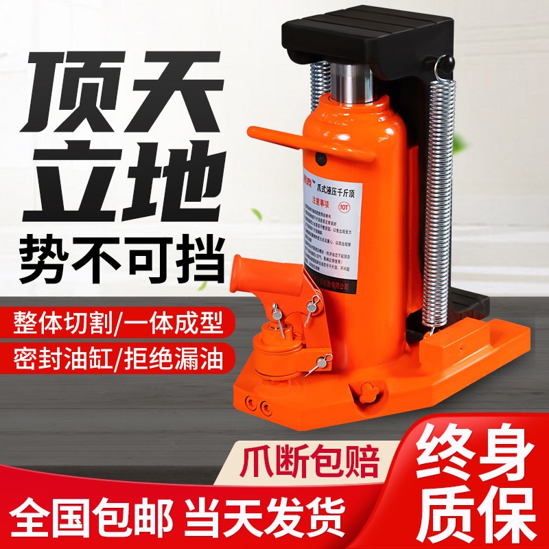 重型爪式千斤顶 液压立式跨顶 5T至50T起重工具
