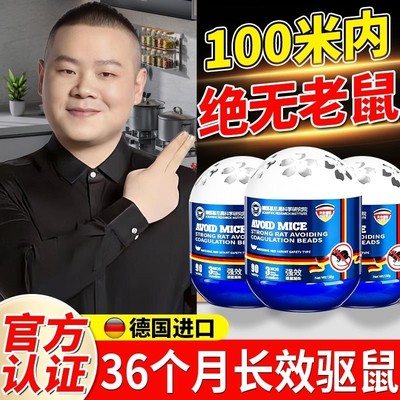 【德国进口】2025新款老鼠驱赶神器一锅端官方老鼠克星