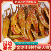 金刚山辣拌美人椒延边泡菜咸菜正宗朝鲜族风味延边特产下饭菜
