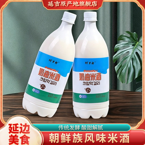 阿里郎奶油米酒小木屋米酒