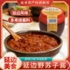 延边野苏子酱正宗朝鲜族风味韩式 特色辣牛肉汤饭酱紫苏酱调味汤料